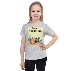 3ala Dal3ouna T-shirt - Image 1
