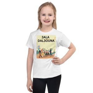 3ala Dal3ouna T-shirt - Image 2